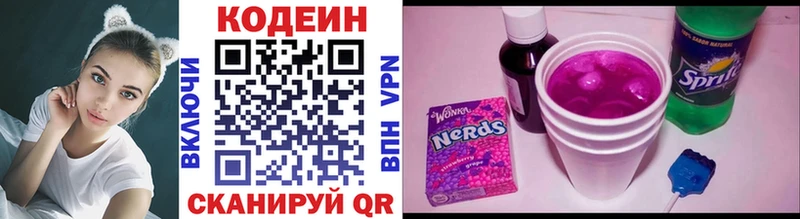 Кодеиновый сироп Lean напиток Lean (лин)  купить  цена  Чебаркуль 