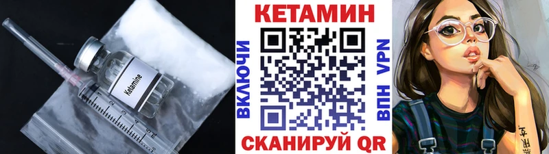 купить закладку  Чебаркуль  КЕТАМИН ketamine 