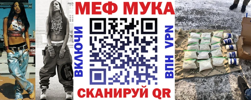 МЯУ-МЯУ кристаллы  Чебаркуль 