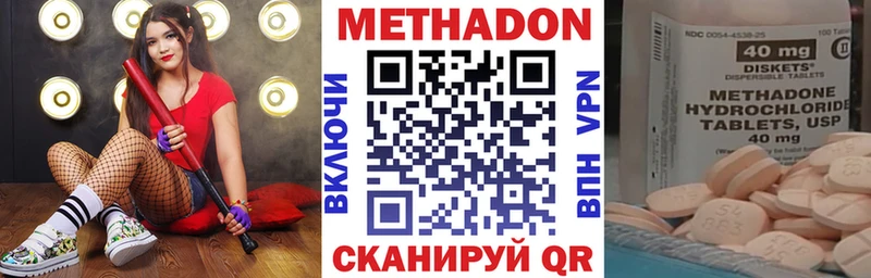Метадон кристалл Чебаркуль