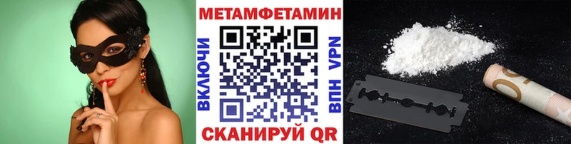 Метамфетамин кристалл  Чебаркуль 