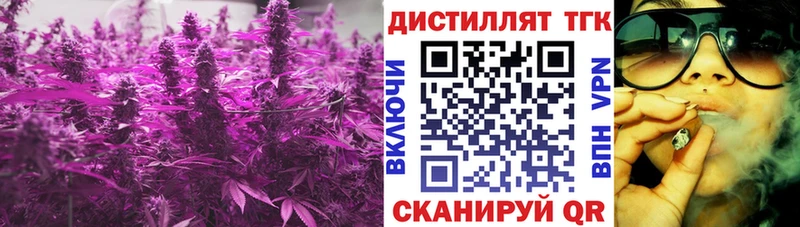 Дистиллят ТГК жижа  как найти закладки  hydra ССЫЛКА  Чебаркуль 